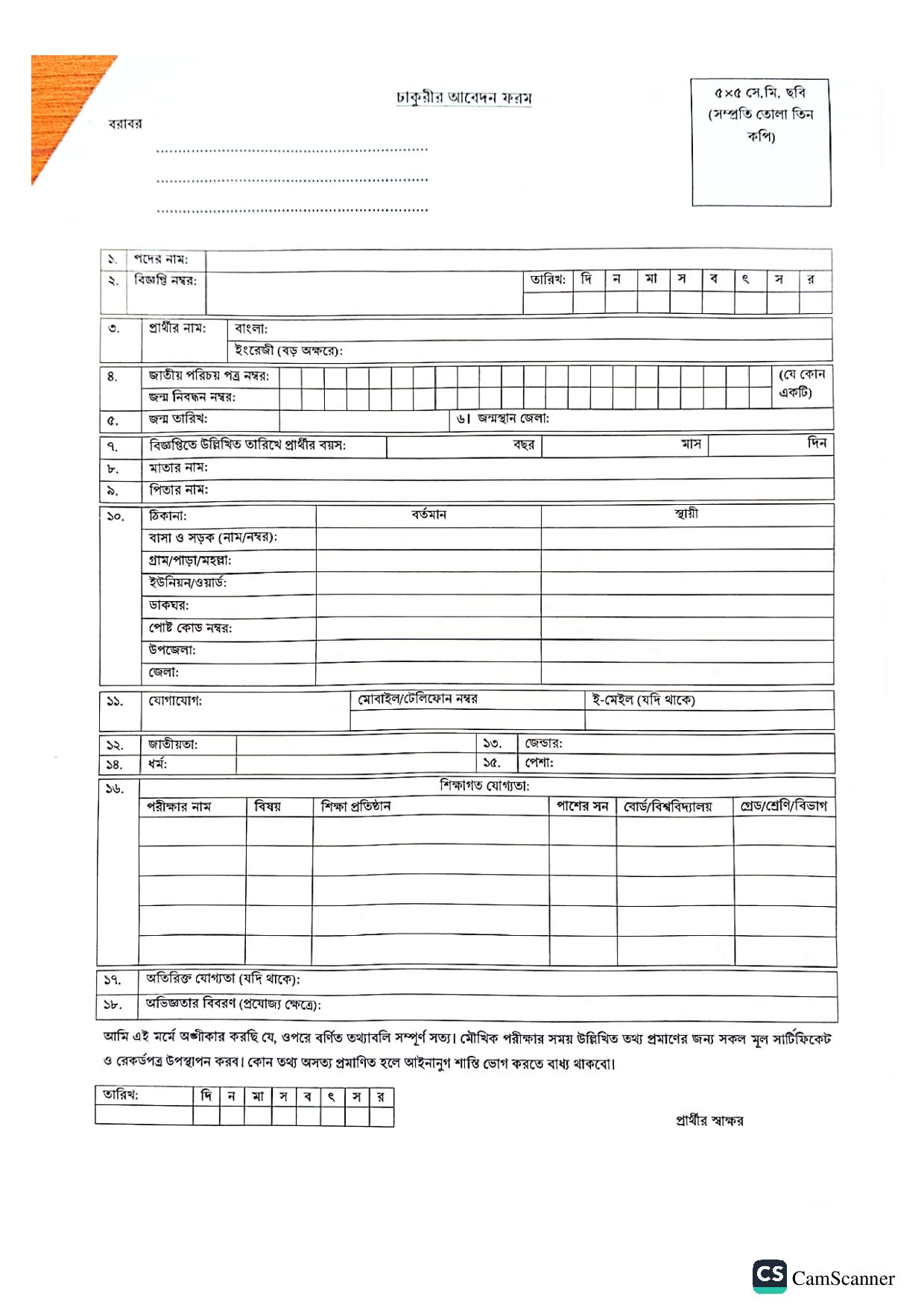 Mongla Port Authority MPA Job Circular 2024