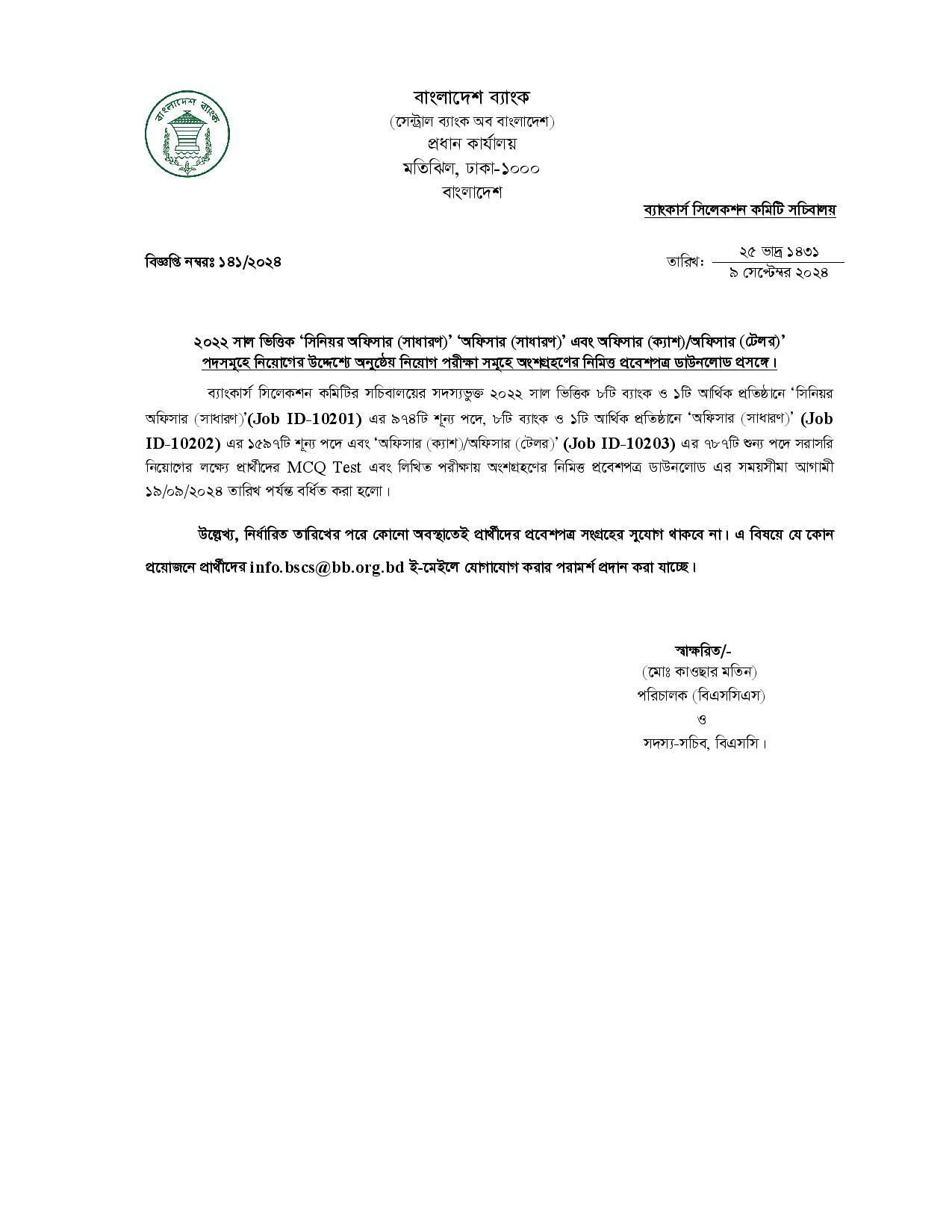 9 Bank Senior Officer Exam Date Seat Plan