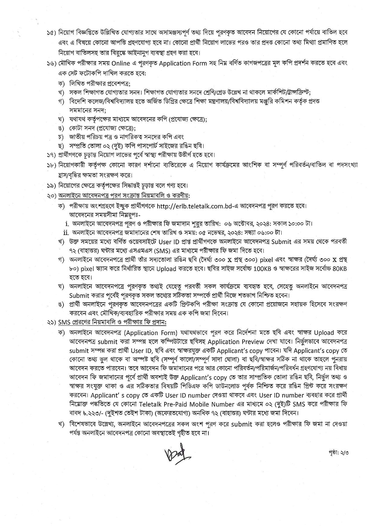 Eastern Refinery Limited Job Circular 2024