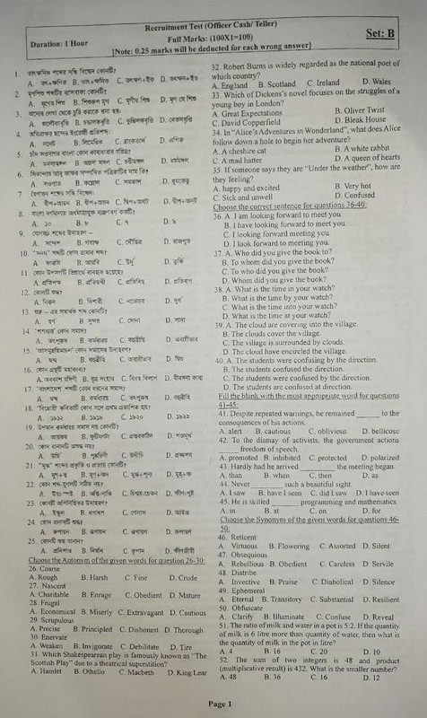 ১২৬২ পদে সমন্বিত ৬ ব্যাংকের অফিসার ক্যাশ পদের MCQ পরীক্ষার প্রশ্নের সম্পূর্ণ সমাধান