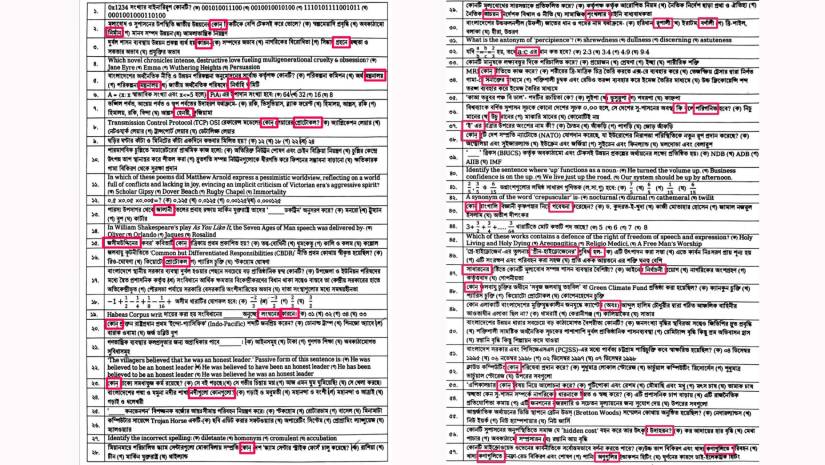 ৫০তম বিসিএসের ২০০ প্রশ্নে ১৭৭ বানান ভুল