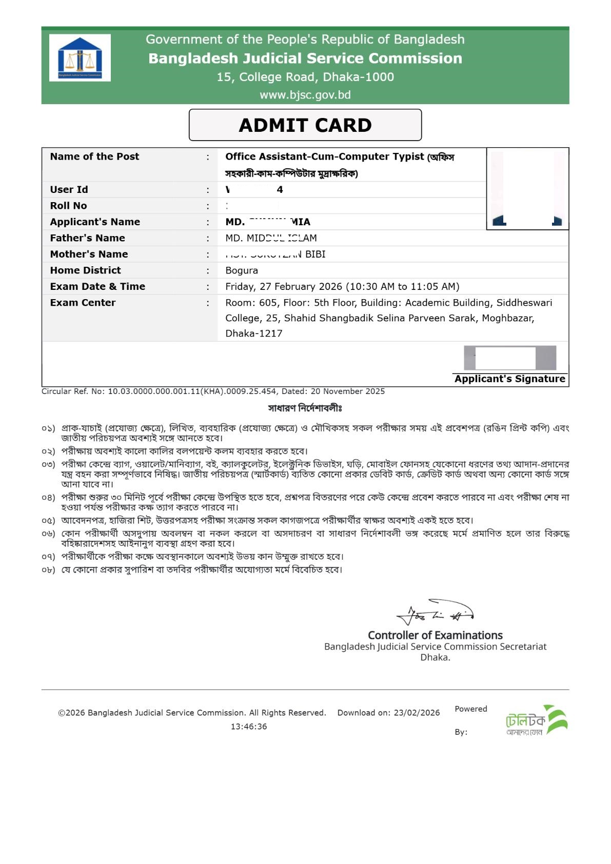 ১,১৫২টি পদে বাংলাদেশ জুডিশিয়াল সার্ভিস কমিশন সচিবালয়ের চাকরির পরীক্ষার সময়সূচি প্রকাশ