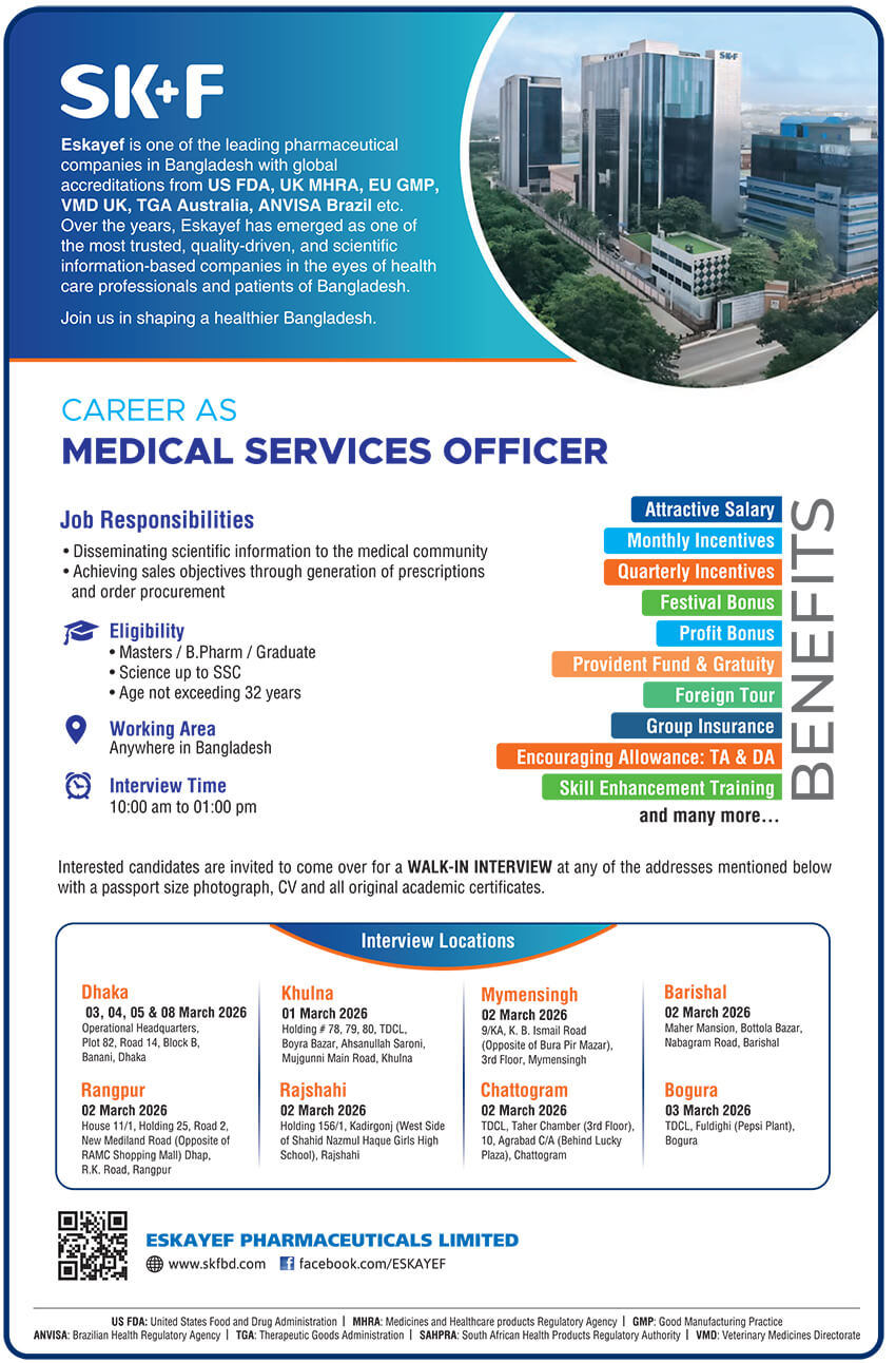 এসকেএফ ফার্মাসিউটিক্যালস লিমিটেডে আকর্ষণীয় বেতনে নিয়োগ বিজ্ঞপ্তি প্রকাশ