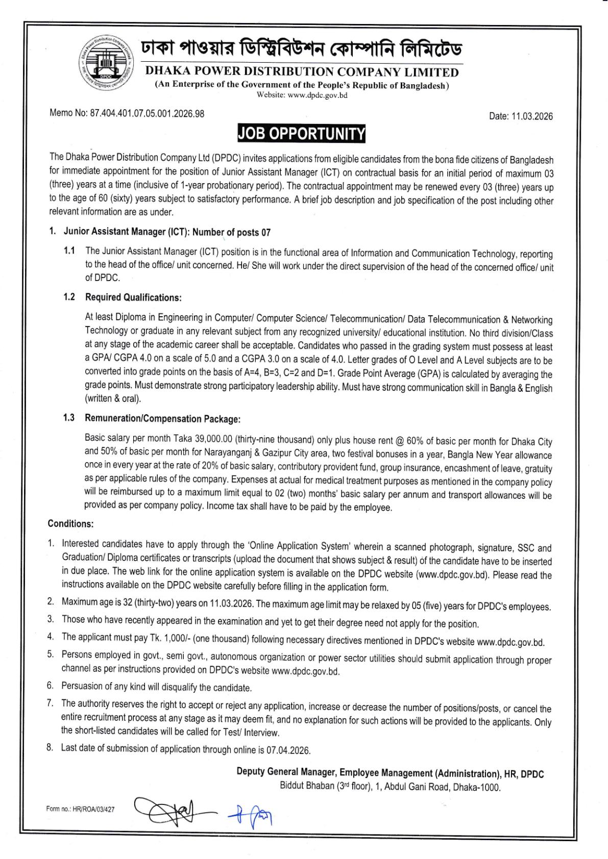 ঢাকা পাওয়ার ডিস্ট্রিবিউশন কোম্পানি লিমিটেড (DPDC)-তে নিয়োগ বিজ্ঞপ্তি প্রকাশ