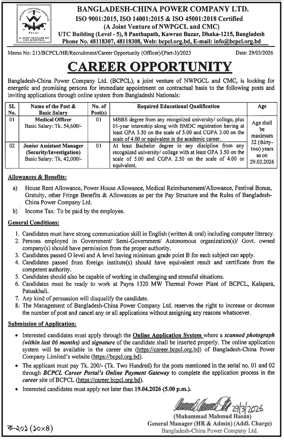 বাংলাদেশ-চায়না পাওয়ার কোম্পানি লিঃ (BCPCL) নিয়োগ বিজ্ঞপ্তি ২০২৬
