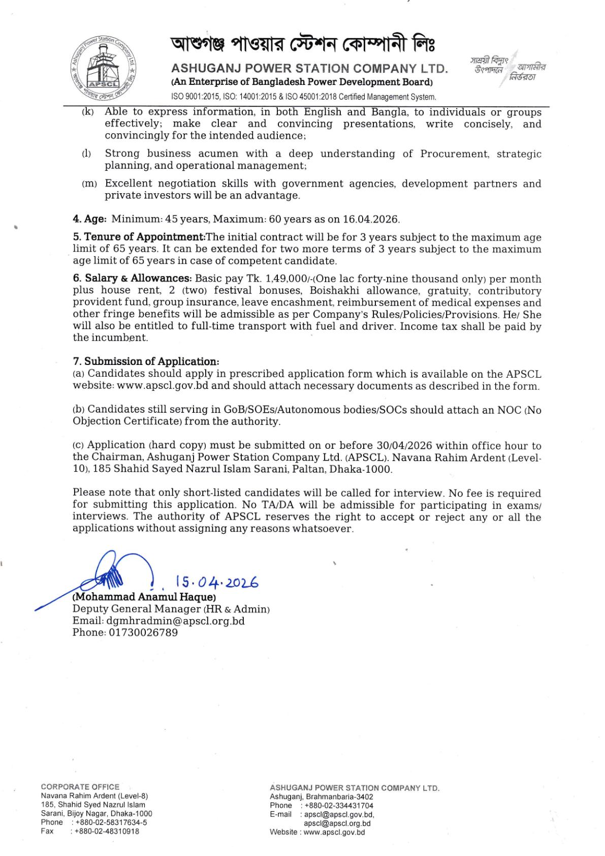 আশুগঞ্জ পাওয়ার স্টেশন কোম্পানি লিমিটেড (APSCL) নিয়োগ বিজ্ঞপ্তি ২০২৬
