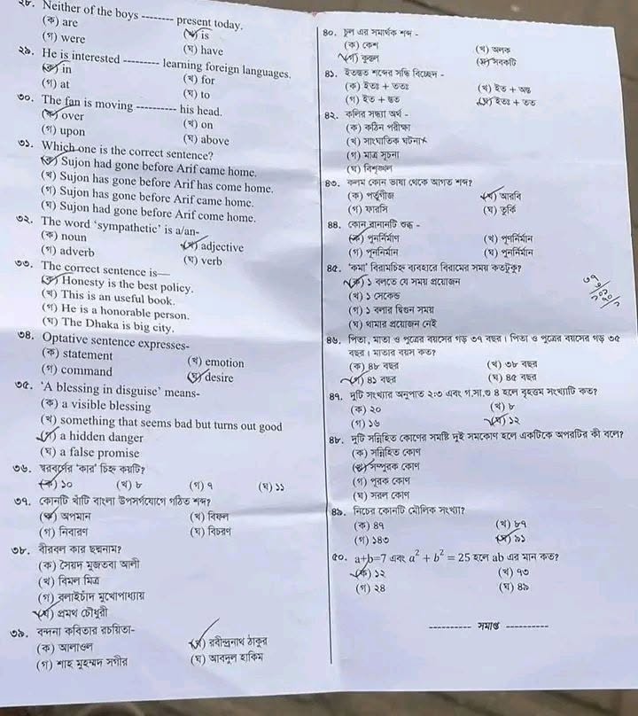 জুডিসিয়াল সার্ভিস কমিশনের MCQ পরীক্ষার প্রশ্নের সম্পূর্ণ সমাধান 
