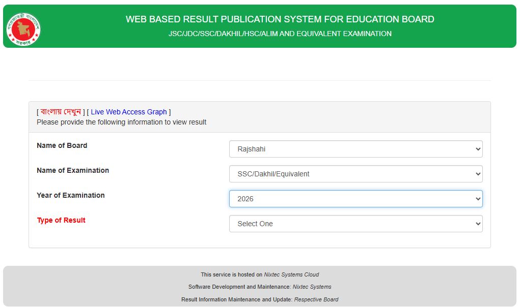 SSC Result 2026: How to Check SSC Result with Marksheet Easily